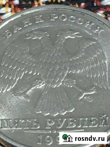 Монета 5 рублей 1998 спмд Нижнекамск - изображение 1