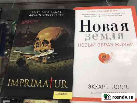 Книги Бузулук