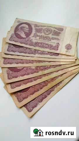 Бумажные деньги Екатеринбург - изображение 1