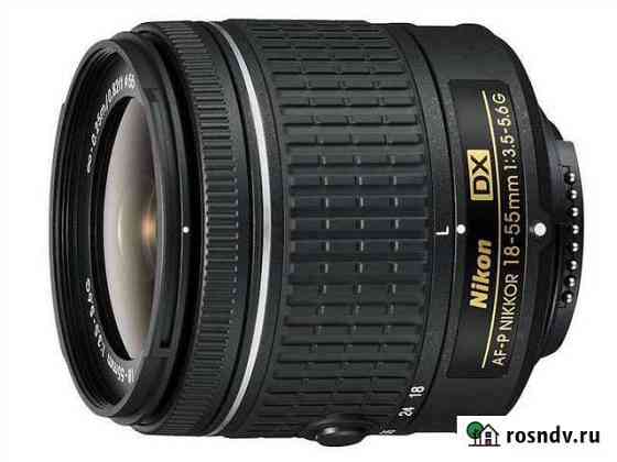Nikon AF-P 18-55 Нижневартовск