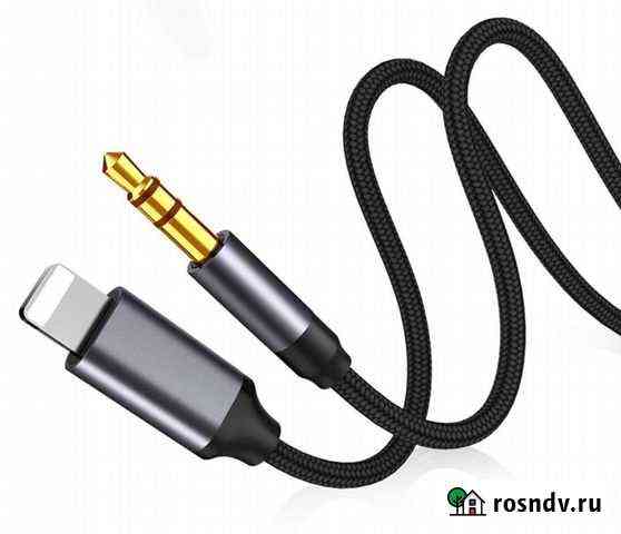 Кабель для iPhone AUX Ligtning 8pin Дедовск