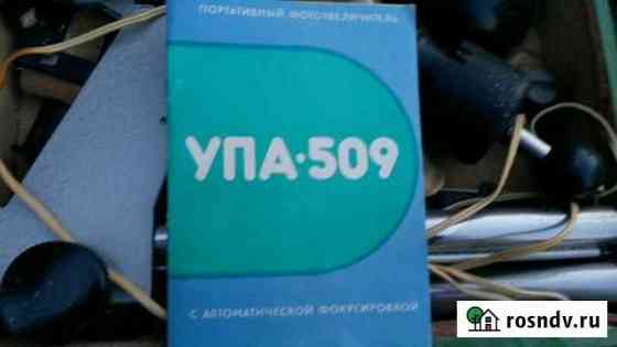 Портативный увеличитель Кимовск