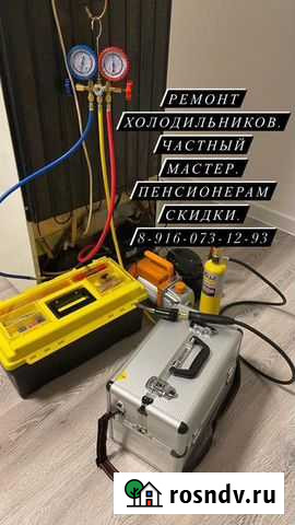 Ремонт холодильников Москва - изображение 1