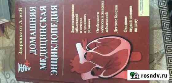 Книги Шахты