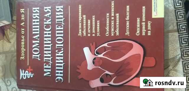 Книги Шахты - изображение 1