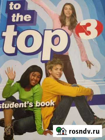 To the top 3 Students book Новопетровское - изображение 1