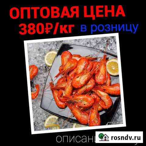 Креветка лангустины в ассортименте Динская