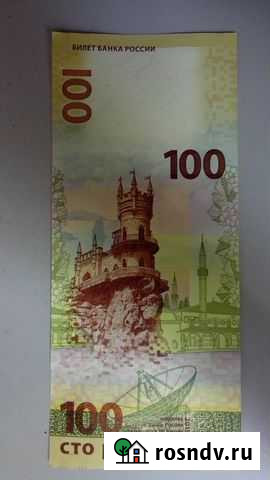 Юбилейная банкнота Брянск - изображение 1