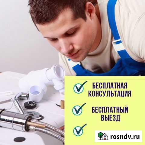 Сантехник Дивногорск - изображение 1