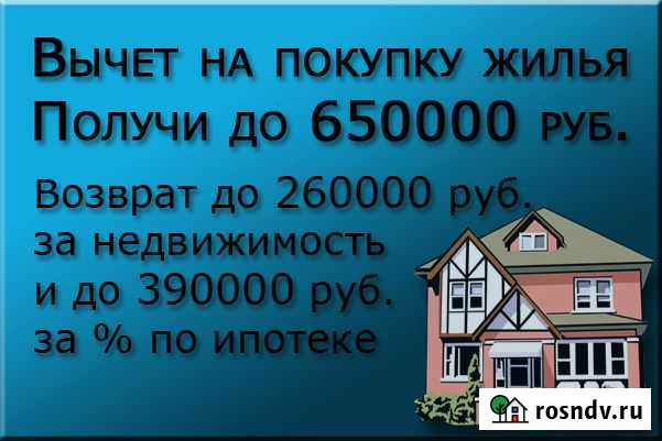 Декларация 3ндфл - Верни свои деньги из бюджета Ставрополь - изображение 1