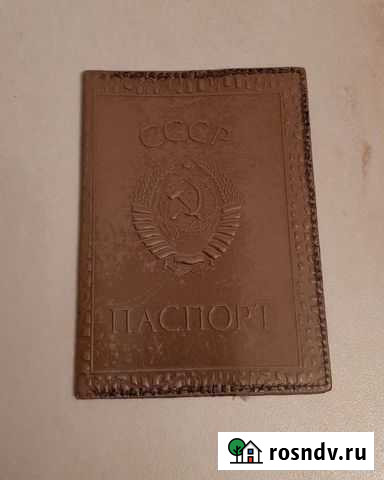 Обложка на паспорт СССР Пермь - изображение 1