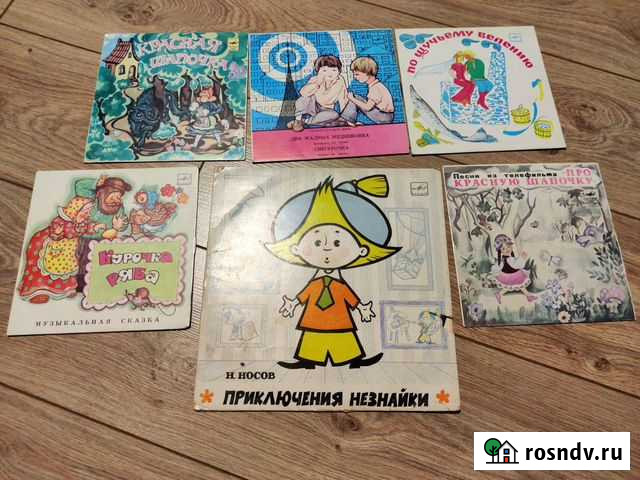 Грампластинки. Сказки Магнитогорск - изображение 1