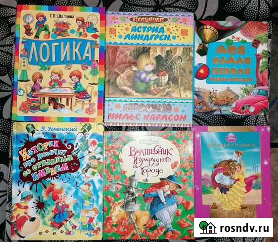 Детские книги Рубцовск - изображение 1