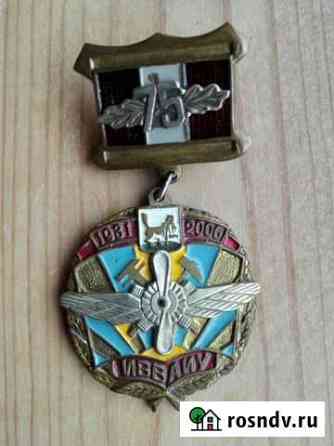 Знак Иркутского училища Бердск