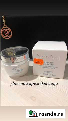 Орифлейм Орехово-Зуево - изображение 1