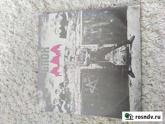 Виниловые пластинки русский рок Курган - изображение 1