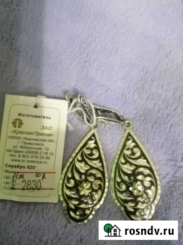 Серебряные серьги Стерлитамак - изображение 1