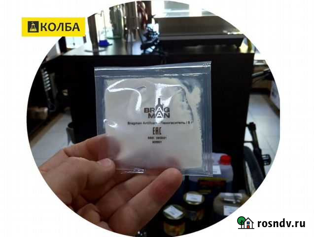 Пеногаситель Анапа - изображение 1