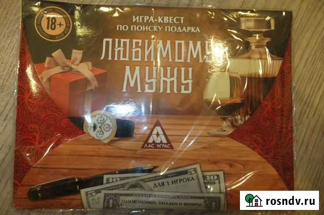 Игра квест по поиску подарка Ульяновск - изображение 1