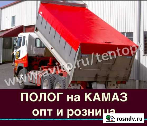 Полог на камаз Азов - изображение 1