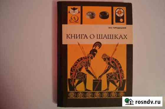 Продажа книг Усть-Лабинск