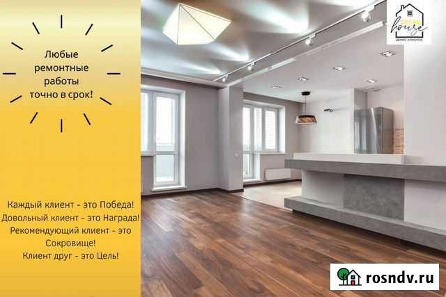 Косметический ремонт(Сантехника;Электрика;Монтаж;) Сыктывкар - изображение 1