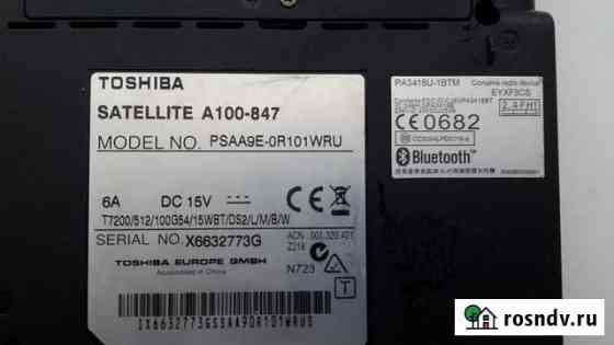 Ноутбук Toshiba под восстановление или на запчасти Камышин