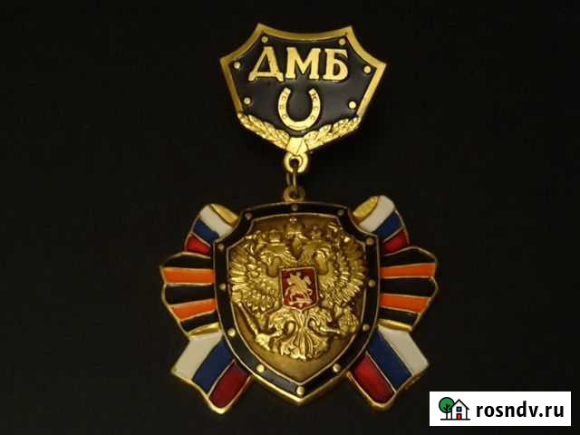 Знак-медаль дмб и др Калининград - изображение 1