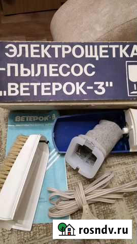 Пылесос СССР, щётки Барнаул - изображение 1