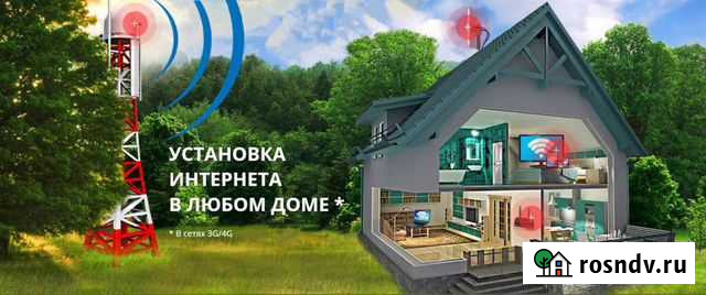 Интернет в частный загородный дом Тайцы - изображение 1