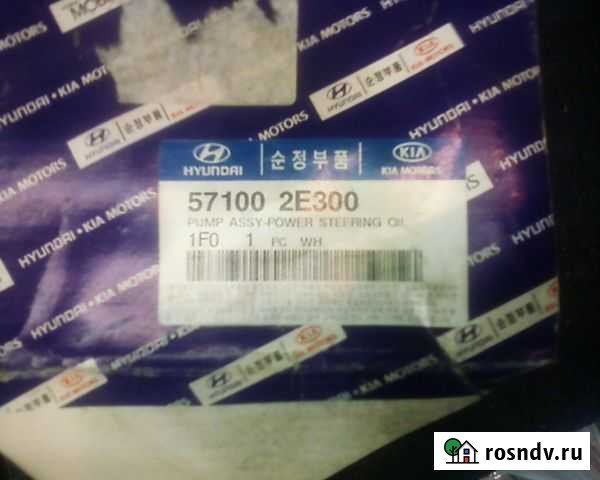 Насос гур - sportage/tucson Кузьмоловский - изображение 1