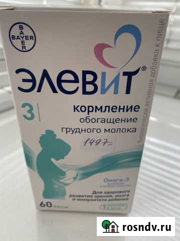 Таблетки для обогащения молока Черкесск - изображение 1