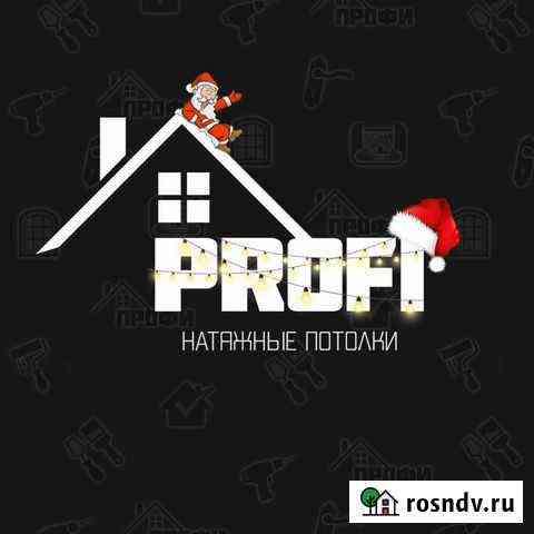 Натяжные потолки от Профи Чита