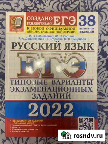 Новый егэ по русскому на карьере Дербент - изображение 1