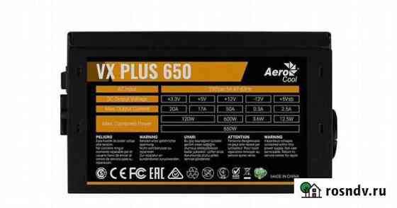 Блок питания Aerocool VX plus 650W Йошкар-Ола