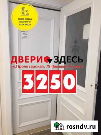 Межкомнатная белая дверь Балаково - изображение 1