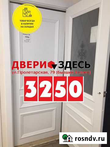 Межкомнатная белая дверь Балаково - изображение 1