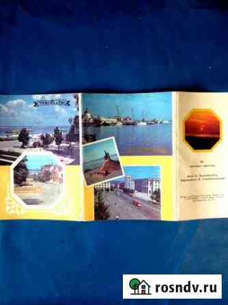 Для филокартистов.Чебоксары 1992 г Уфа