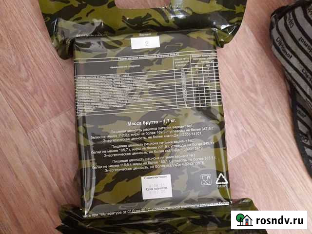 Сухой паёк рпк Рубцовск - изображение 1