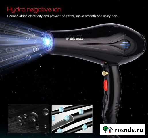 Фен новый Bopai Нерюнгри - изображение 1