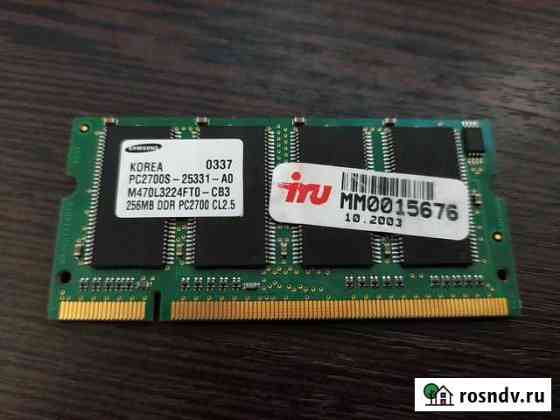 Оперативная память DDR2 для ноутбука Ростов-на-Дону