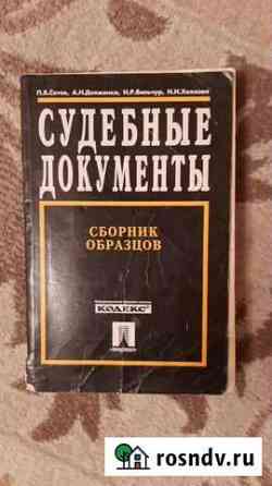 Судебные документы Туймазы