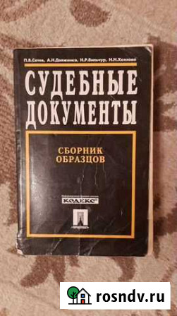 Судебные документы Туймазы - изображение 1