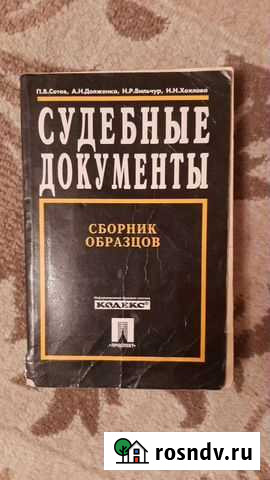 Судебные документы Туймазы - изображение 1