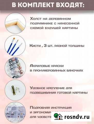 Картина по номерам Новокузнецк - изображение 1