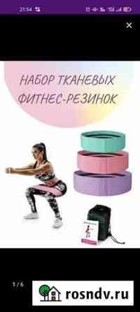 Фитнес резинки, эспандер Нижний Новгород