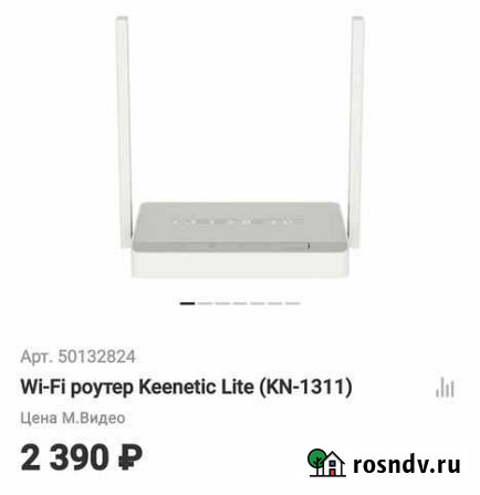 Новый роутер Keenetic Lite торг Саранск - изображение 1