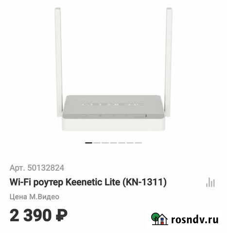 Новый роутер Keenetic Lite торг Саранск - изображение 1
