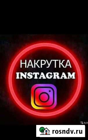 Накрутка подписчиков Казань - изображение 1
