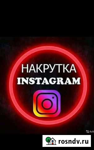 Накрутка подписчиков Казань - изображение 1